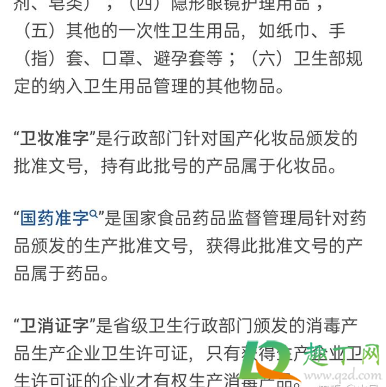 宝宝用过益芙灵抑菌霜怎么办(婴儿面霜益芙灵) 宝宝用过益芙灵抑菌霜怎么办(婴儿面霜益芙灵)