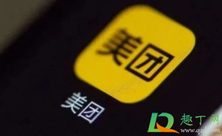 美团优选水果没送到怎么退(美团买菜买水果能退款吗) 美团优选水果没送到怎么退(美团买菜买水果能退款吗)