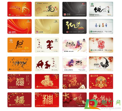 武汉通牛年生肖卡几月几号几点开售 武汉通牛年生肖卡几月几号几点开售