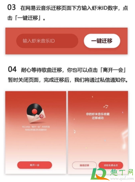 虾米音乐怎么转到网易云(怎么将虾米音乐导入网易) 虾米音乐怎么转到网易云(怎么将虾米音乐导入网易)