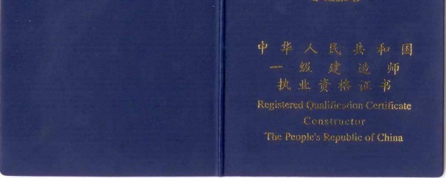 历年一级建造师考试合格标准是怎样的(一级建造师成绩合格标准)