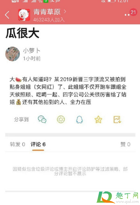 红跑车什么梗(小红车什么梗)