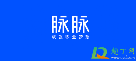 脉脉发短信说有人访问了我怎么回事(脉脉为什么给我发信息) 脉脉发短信说有人访问了我怎么回事(脉脉为什么给我发信息)