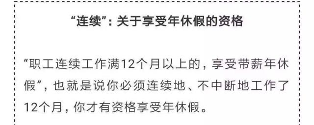 休年假申请范本(申请年休假请假条)