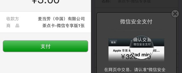 微信送的卡怎么用(微信礼物卡怎么用)
