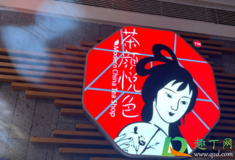 深圳茶颜悦色什么时候开业(深圳的茶颜悦色什么时候开张)