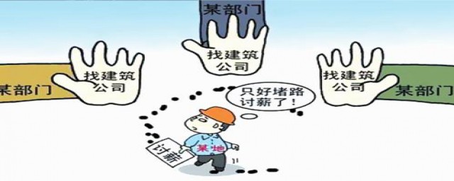 如何才可以快速要回工程款(怎样拿回工程款)