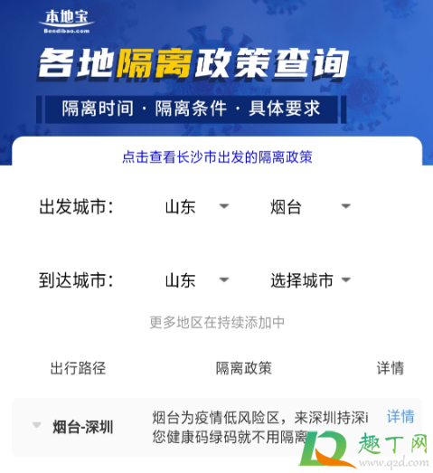 如何查询去的地方需不需要隔离(如何查询去的地方是否需要隔离) 如何查询去的地方需不需要隔离(如何查询去的地方是否需要隔离)