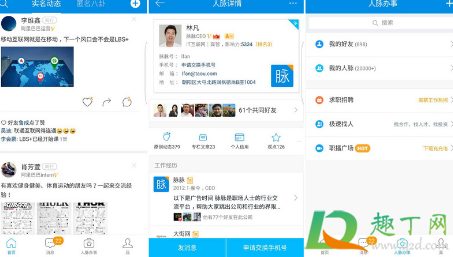 脉脉上都是什么人(什么叫脉脉)