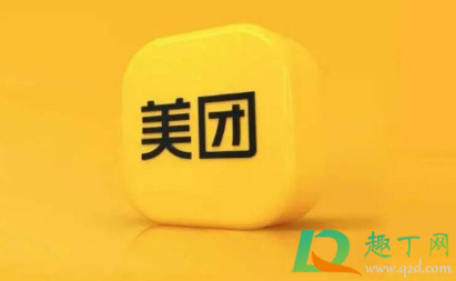 美团优选下单了能退货吗(美团优选到货了可以退款吗) 美团优选下单了能退货吗(美团优选到货了可以退款吗)