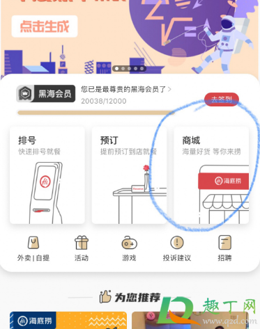 海底捞小红锅是送的吗(外卖海底捞送小红锅什么意思)