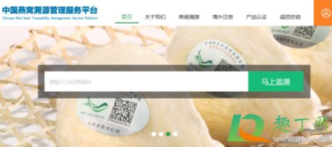 燕窝溯源码可以伪造吗(溯源码燕窝真假辨别)