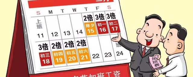 3倍薪水只有这几天(三倍工资只有一天吗)