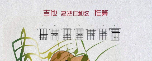 吉他新手必学常用的c和弦详解(吉他c和弦)