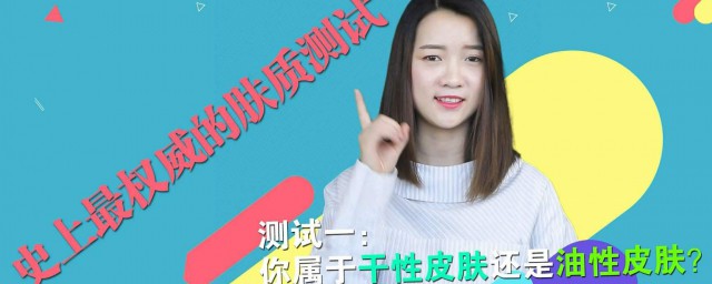 护肤达人的专业解释(护肤达人取名)