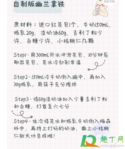 茶颜悦色茶包怎么自己冲奶茶(怎么用茶颜悦色的茶包自制奶茶) 茶颜悦色茶包怎么自己冲奶茶(怎么用茶颜悦色的茶包自制奶茶)