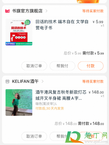 淘宝运费险太贵了怎么办(淘宝运费险怎么这么贵了)