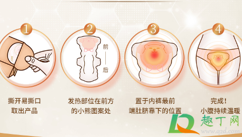 苏菲热感卫生巾怎么用(苏菲好暖卫生巾使用方法) 苏菲热感卫生巾怎么用(苏菲好暖卫生巾使用方法)