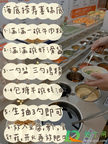 海底捞寿喜锅怎么调(海底捞 寿喜烧锅底)