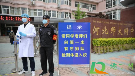 2021年开学还会封校吗 2021年开学还会封校吗