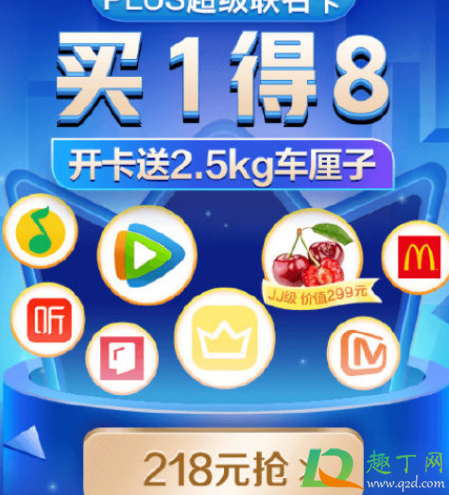 2021京东超级联名卡还有吗(2021京东联名信用卡)