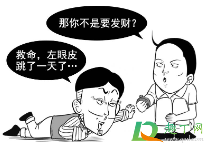 下眼睑跳动怎么缓解(下眼睑跳动怎么回事)