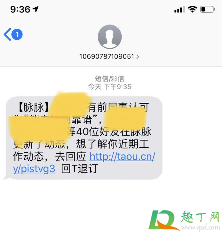 脉脉发的短信是真的吗(脉脉给我发短信真可怕) 脉脉发的短信是真的吗(脉脉给我发短信真可怕)