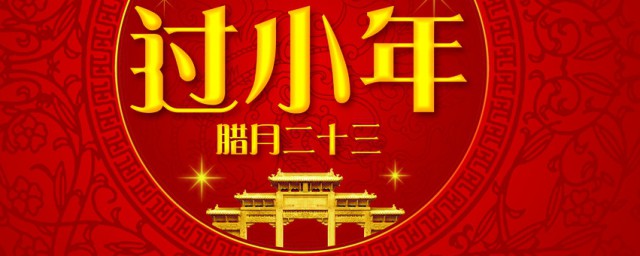 南北方小年日子不同(南方北方小年不一样)