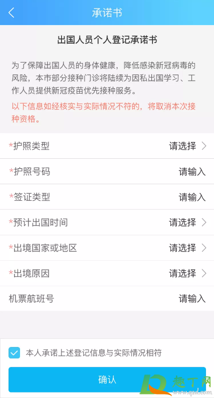 上海新冠疫苗预约公众号入口(上海新冠疫苗预约官方网站)