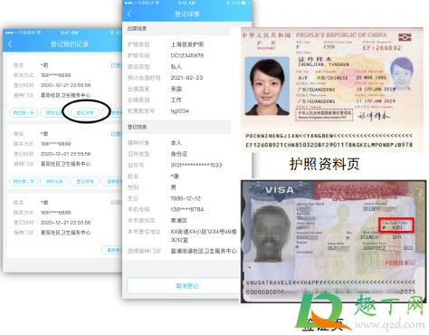 上海新冠疫苗接种要准备什么(上海新冠疫苗接种需要带什么) 上海新冠疫苗接种要准备什么(上海新冠疫苗接种需要带什么)