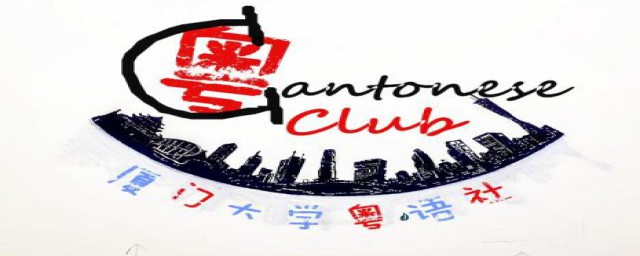 如何学粤语(如何学粤语歌)