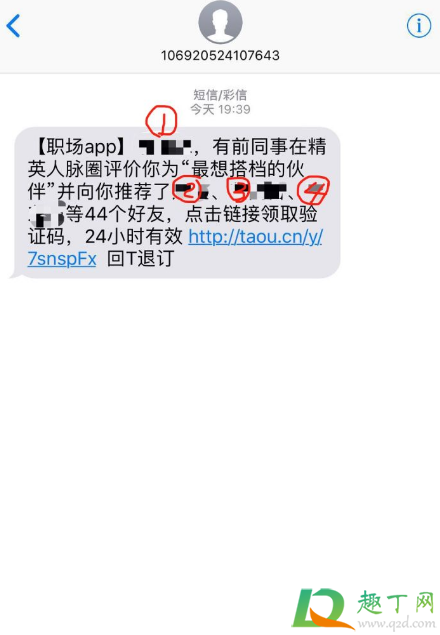 脉脉发的短信是真的吗(脉脉给我发短信真可怕) 脉脉发的短信是真的吗(脉脉给我发短信真可怕)