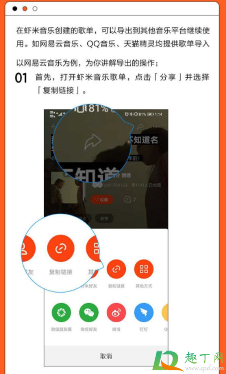 虾米音乐怎么转到网易云(怎么将虾米音乐导入网易) 虾米音乐怎么转到网易云(怎么将虾米音乐导入网易)