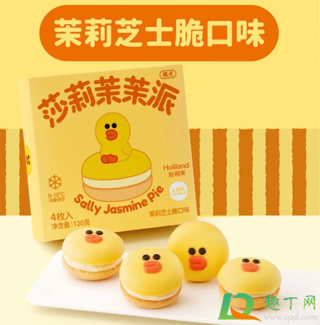 好利来莎莉茉茉派好吃吗味道怎么样 好利来莎莉茉茉派好吃吗味道怎么样