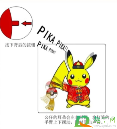 肯德基2021新春宝可梦玩具怎么玩(肯德基神奇宝贝玩具2021)