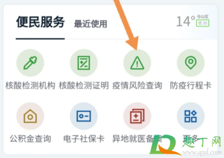 疫情风险等级查询在哪里查(疫情风险等级查询在哪里看) 疫情风险等级查询在哪里查(疫情风险等级查询在哪里看)