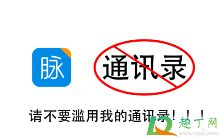 脉脉发的短信是真的吗(脉脉给我发短信真可怕)