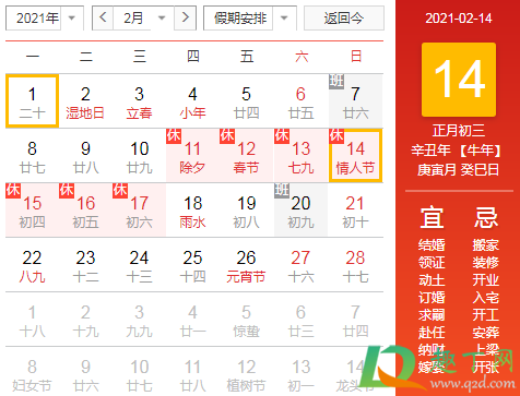 中国每年有几个情人节(我国有几个情人节) 中国每年有几个情人节(我国有几个情人节)