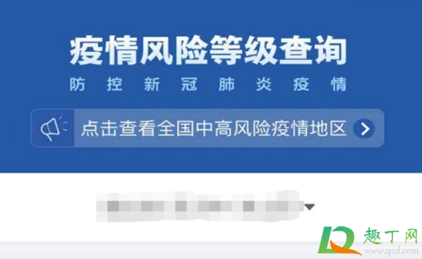 如何查询去的地方需不需要隔离(如何查询去的地方是否需要隔离) 如何查询去的地方需不需要隔离(如何查询去的地方是否需要隔离)