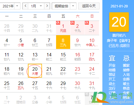 小寒是不是三九(三九是大寒还是小寒) 小寒是不是三九(三九是大寒还是小寒)
