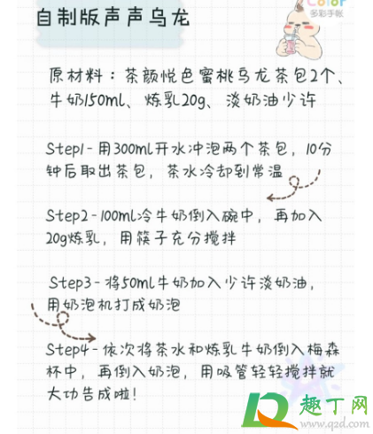 茶颜悦色茶包怎么自己冲奶茶(怎么用茶颜悦色的茶包自制奶茶) 茶颜悦色茶包怎么自己冲奶茶(怎么用茶颜悦色的茶包自制奶茶)