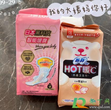 加热卫生巾有什么危害(卫生巾高温下什么影响)