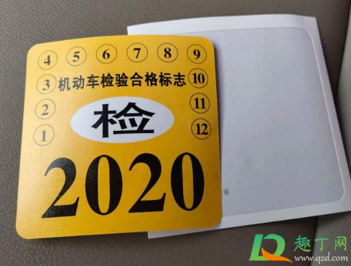 2021年是不是不用贴年检(2021年车辆年检贴可以不贴吗)