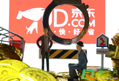 2021京东超级联名卡怎么预约(2020京东联名卡)