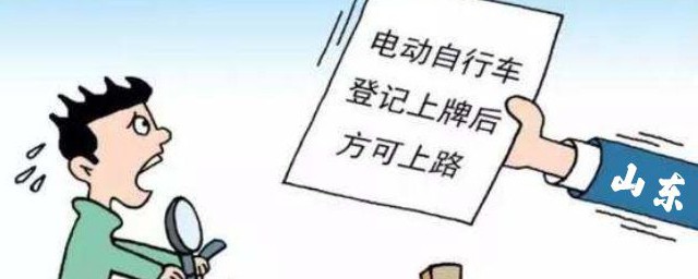 菏泽电动车号牌申请流程方法步骤(菏泽网上申请两轮电动车牌照)