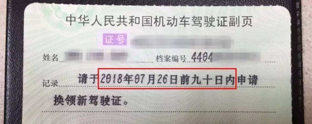 驾照过期了还能换证吗(部队驾照过期了还能换证吗)