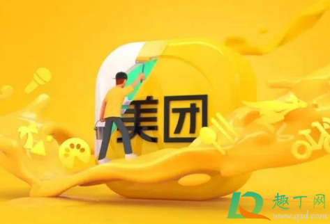 美团优选团长能不能做(美团优选团长可以不做吗) 美团优选团长能不能做(美团优选团长可以不做吗)