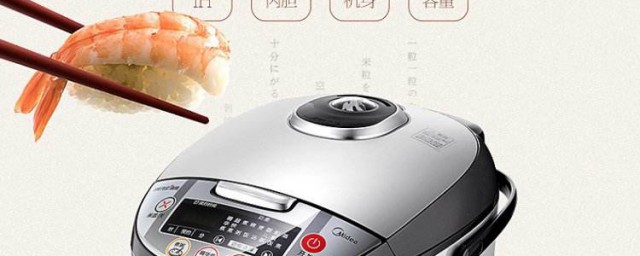 lh电磁电饭煲第一次怎么用(电饭煲第一次使用方法)