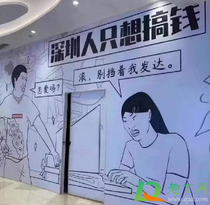 深圳女孩什么梗(深圳男孩是什么梗) 深圳女孩什么梗(深圳男孩是什么梗)