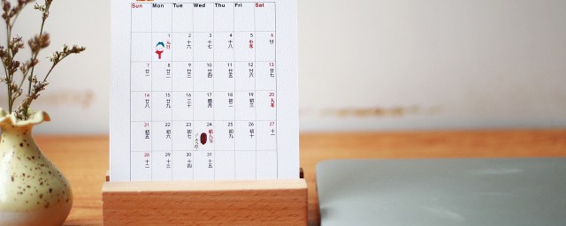 2019年多少天(2019年2月多少天)